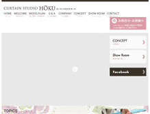 Tablet Screenshot of houku.com